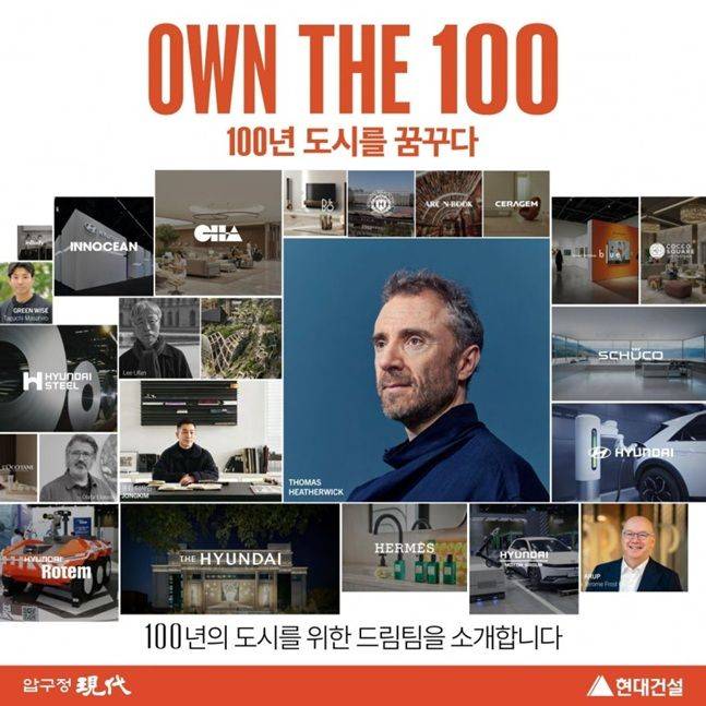 ⓒ 현대건설