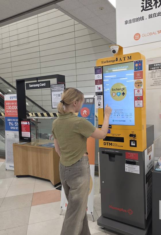스테이블코인을 원화로 인출할 수 있는 디지털 자동입출금기(ATM)의 모습. 김도년 기자