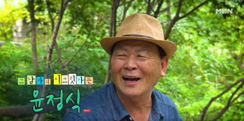 ◇MBN 나는 자연인이다