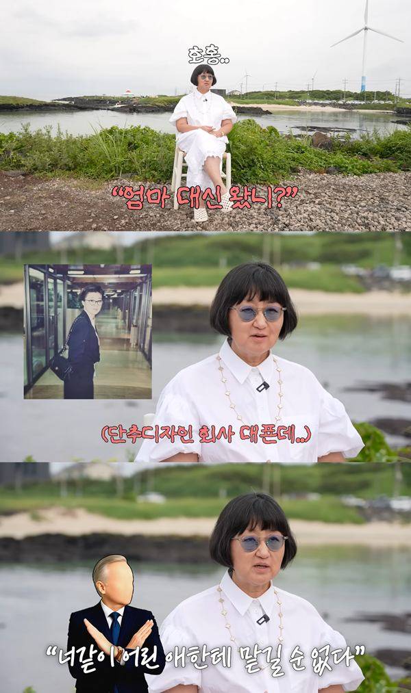 ⓒ유튜브 채널 '큰손 노희영'