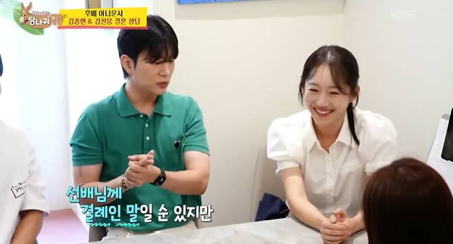 '사당귀' 김진웅 아나운서 '서브' 발언 논란, 사과에도 KBS 하차 청원으로 번져