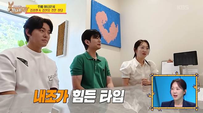 '사당귀' 김진웅 아나운서, '도경완=서브' 발언 후폭풍…KBS 게시판 청원까지