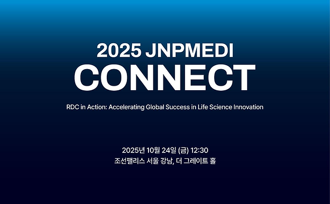 제이앤피메디가 오는 10월 24일 서울 강남구 조선팰리스 서울 강남에서 '2025 제이앤피메디 커넥트'를 개최한다.(사진=제이앤피메디)