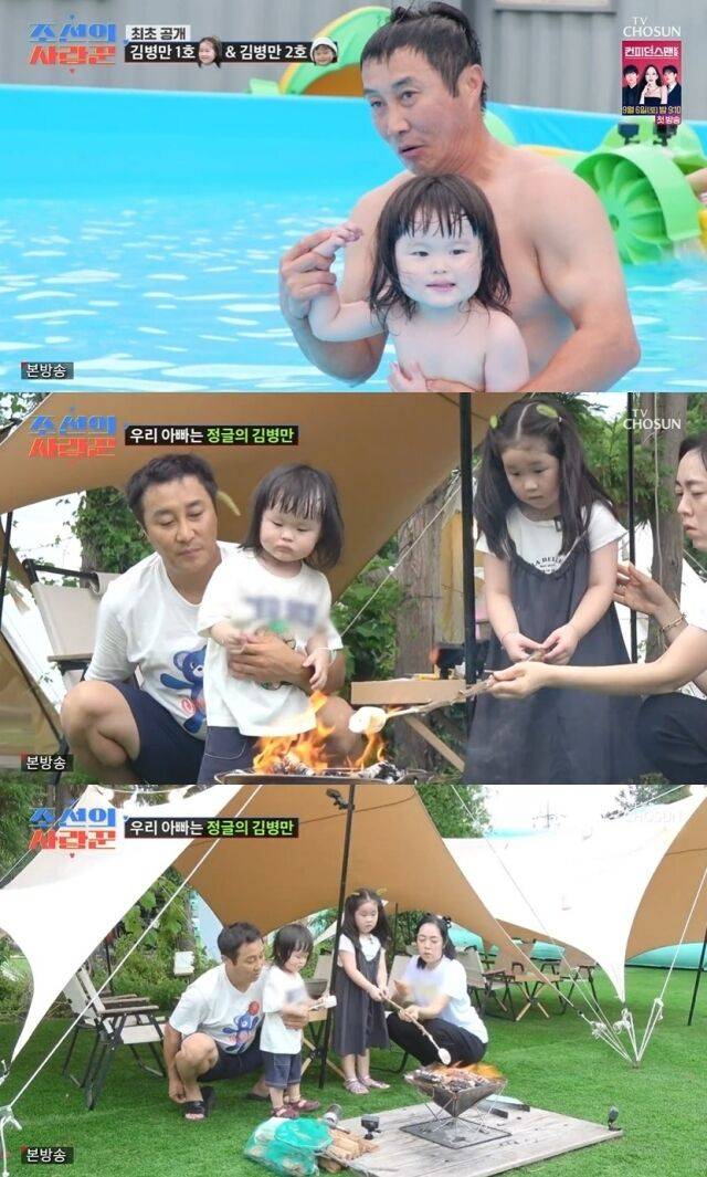 / TV조선 '조선의 사랑꾼' 방송 캡처