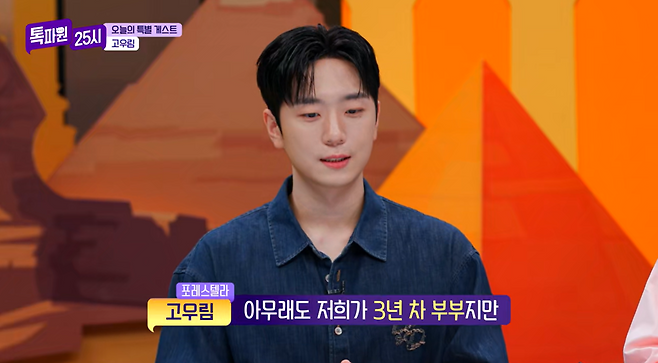 JTBC 예능 ‘톡파원 25시’