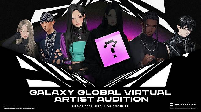 ▲ 갤럭시코퍼레이션 버추얼 AI 오디션. 제공| 갤럭시코퍼레이션