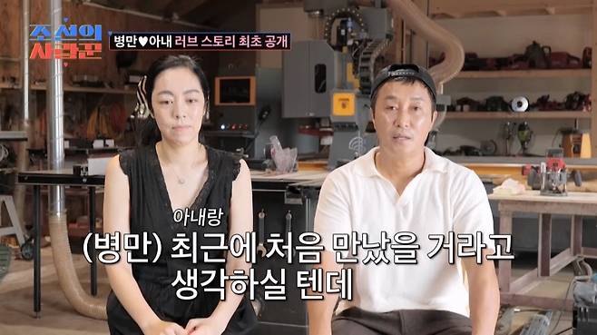 /사진=TV CHOSUN '조선의 사랑꾼'