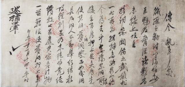 1894년 11월 14일 전령. /동학농민혁명기념재단 제공