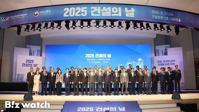 '2025 건설의 날' /사진=건설단체총연합회