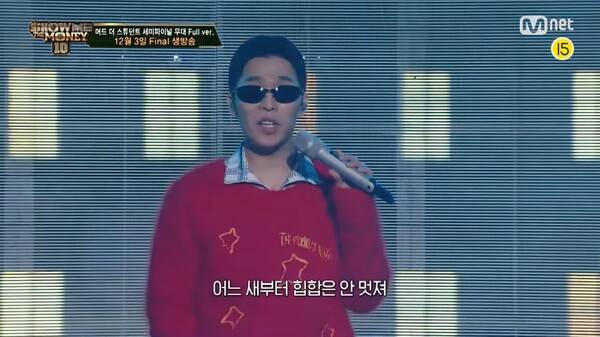 /사진=엠넷