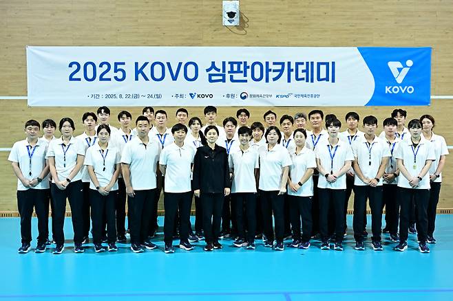 2025 KOVO 심판아카데미. 사진제공=KOVO