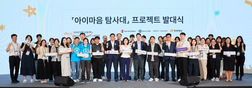 공개행사에서 세브란스 어린이병원 천근아 교수와 정경선 현대해상 CSO(최고지속가능책임자) 및 아이마음 캠페인 관계자들이 기념촬영을 하고 있다.(사진=현대해상)
