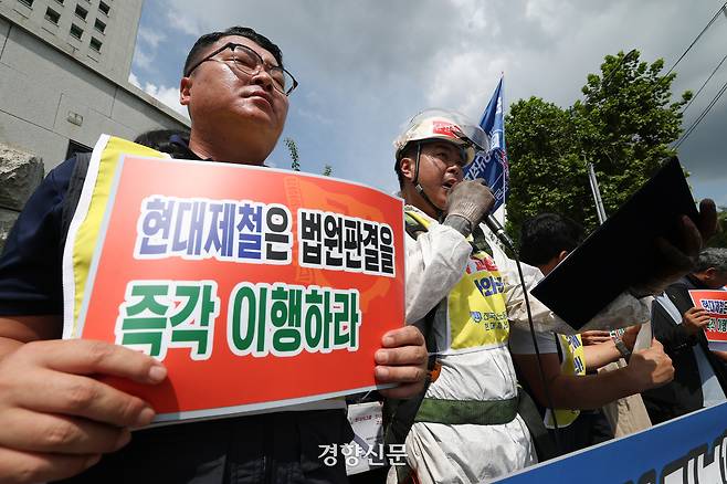 금속노조 충남지부 현대제철비정규직지회 소속 노동자들이 27일 서울 서초구 대검찰청 앞에서 ‘불법파견·교섭거부’ 현대제철 비정규직 집단 고소 기자회견을 하고 있다. 권도현 기자