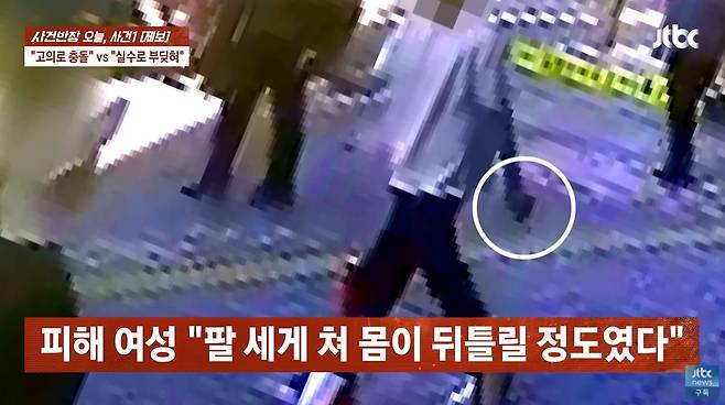 서울 서초구 양재역 인근에서 여성만 노려 몸을 세게 부딪힌 30대 남성이 검거됐다. /사진=JTBC '사건반장' 캡처