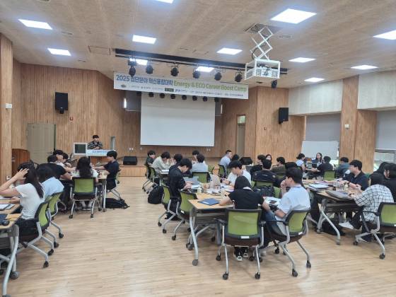 2025 첨단분야 혁신융합대학 에너지·에코 커리어 부스트캠프(Energy & ECO Career Boost Camp) 현장/사진제공=링크업솔루션