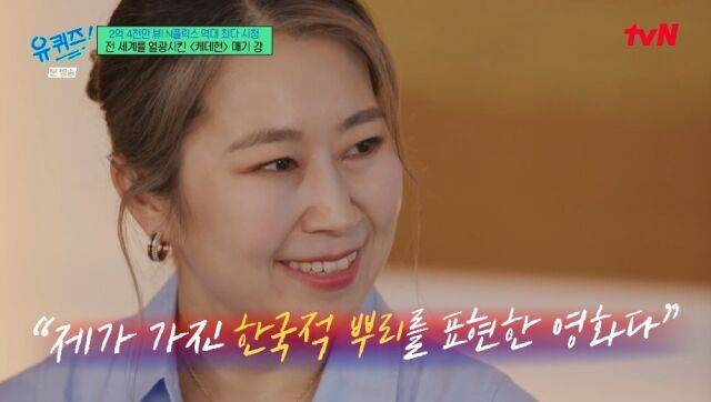 tvN '유 퀴즈 온 더 블럭'/tvN '유 퀴즈 온 더 블럭' 방송 캡처