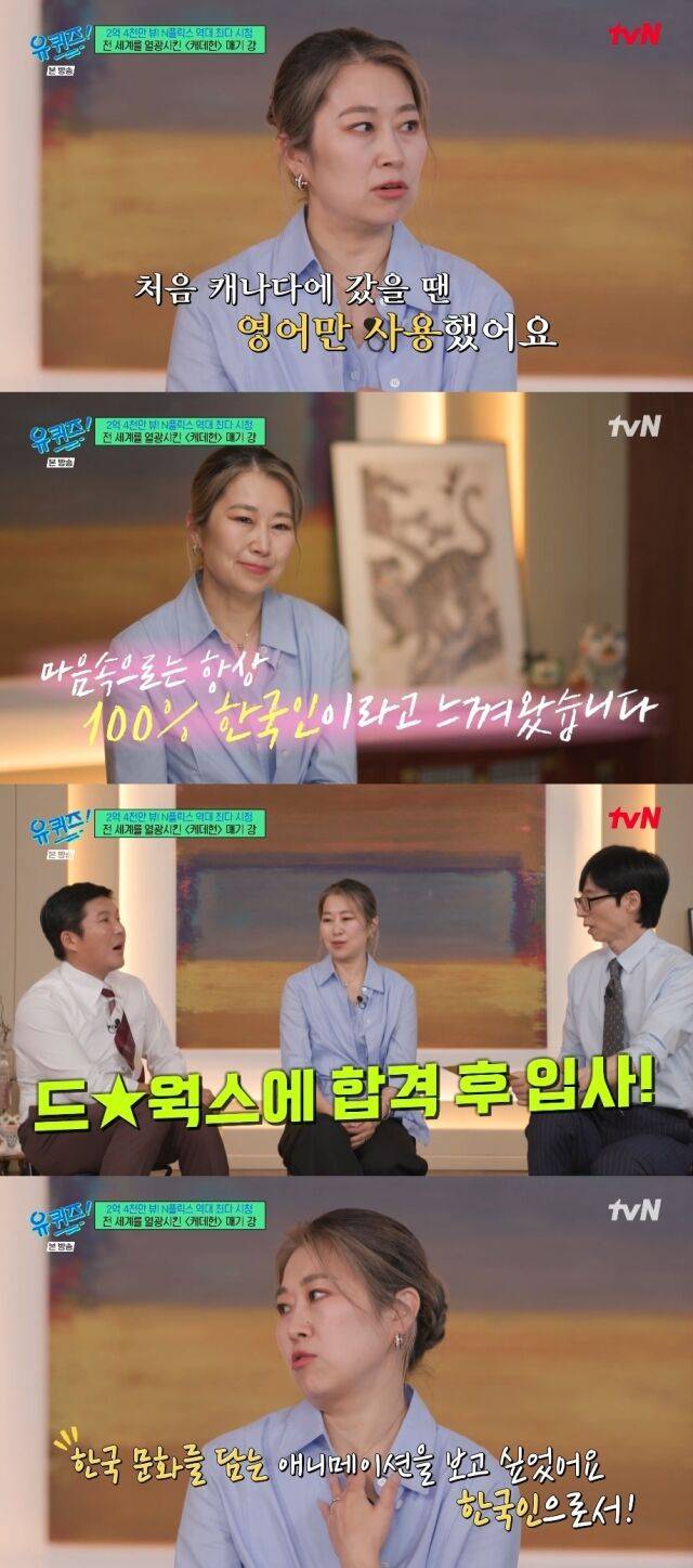 tvN '유 퀴즈 온 더 블럭'/tvN '유 퀴즈 온 더 블럭' 방송 캡처