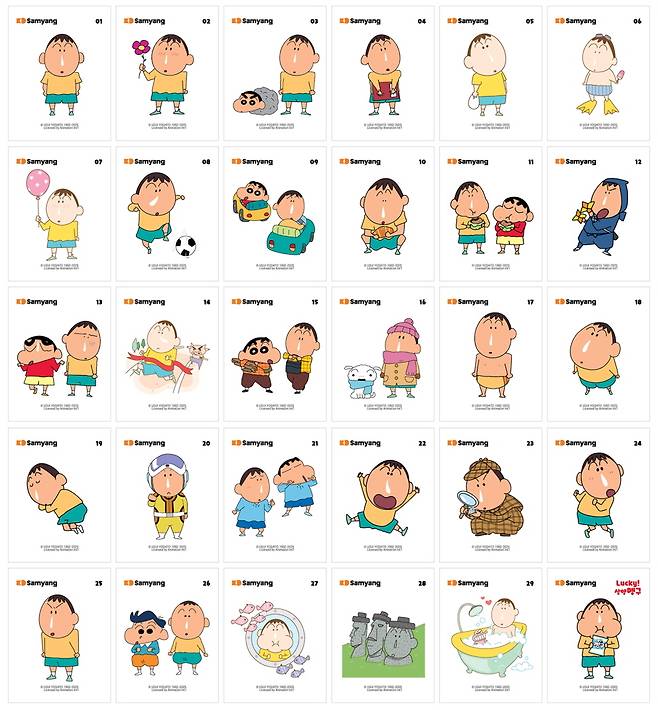 ‘맹구짱구’ 띠부씰. 삼양식품 제공