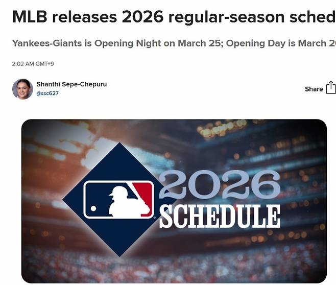 MLB 닷컴 캡처