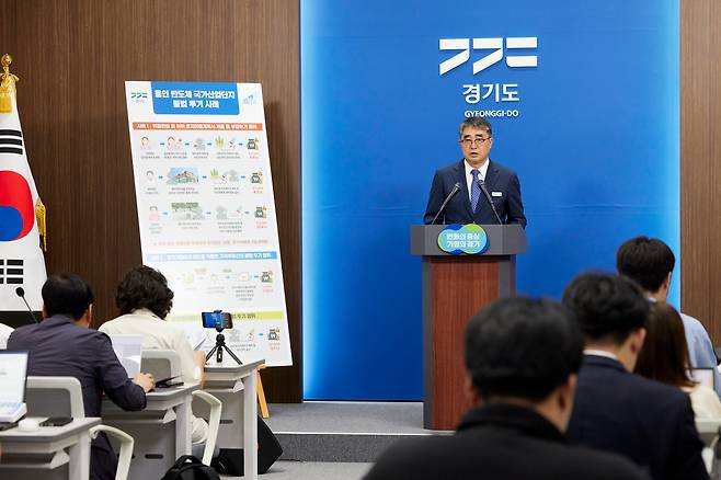 28일 손임성 경기도 도시주택실장이 용인 반도체 국가산업단지 토지거래허가구역 내 불법투기 수사 결과를 발표하고 있다./경기도