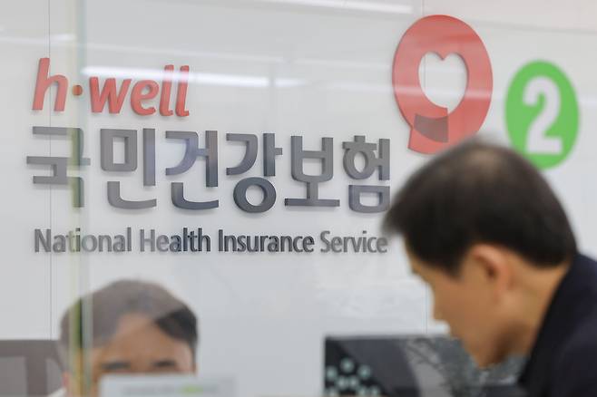 작년 2월 서울 국민건강보험공단 종로지사 모습. /
