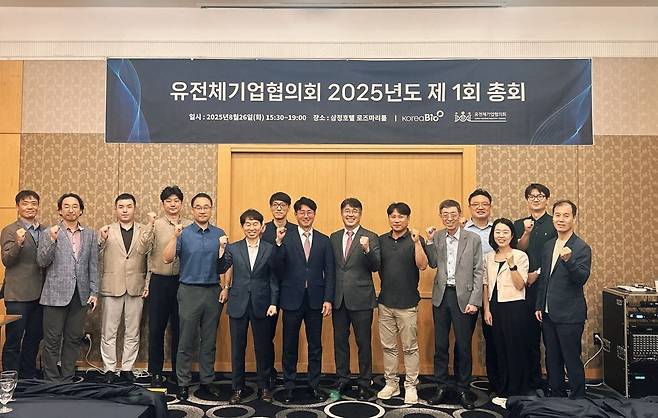 유전체기업협의회는 지난 26일 2025년도 1차 총회를 열고 메디젠휴먼케어 신동직 대표를 신임 회장으로 선출했다. /한국바이오협회