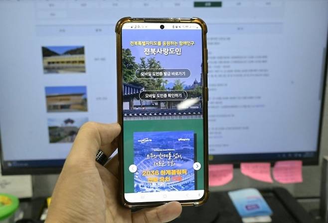 모바일 전북사랑도민증. 순창군 제공