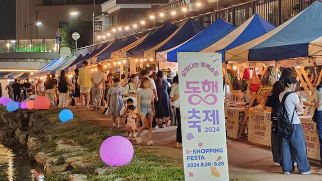 중소벤처기업부가 지난해 8월 28일부터 9월 28일까지 실시한 '2024년 9월 동행축제'에서 시민들이 부스를 둘러보고 있다. 연합뉴스