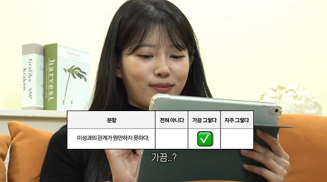 사진=유튜브 '그냥 이미주'