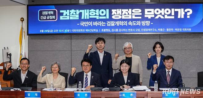 권오혁 촛불행동 공동대표(왼쪽 앞줄부터), 김은진 원광대학교 법학전문대학원 교수, 황운하 조국혁신당 의원, 임은정 서울동부지방검찰청 검사장, 한동수 전 대검찰청 감찰부장, 한창민 사회민주당 대표(왼쪽 뒷줄부터), 김민웅 촛불행동 상임대표, 박은정 조국혁신당 의원이 29일 서울 여의도 국회 의원회관에서 열린 ‘검찰개혁의 쟁점은 무엇인가’ 토론회에 앞서 기념촬영을 하고 있다.