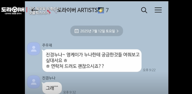 / 유튜브 채널 '스튜디오투쁠(Studio++)' 캡처