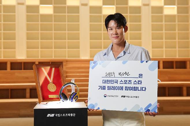 국립스포츠박물관 '스포츠 스타 기증 릴레이'에 참여한 박태환. 국민체육진흥공단 제공