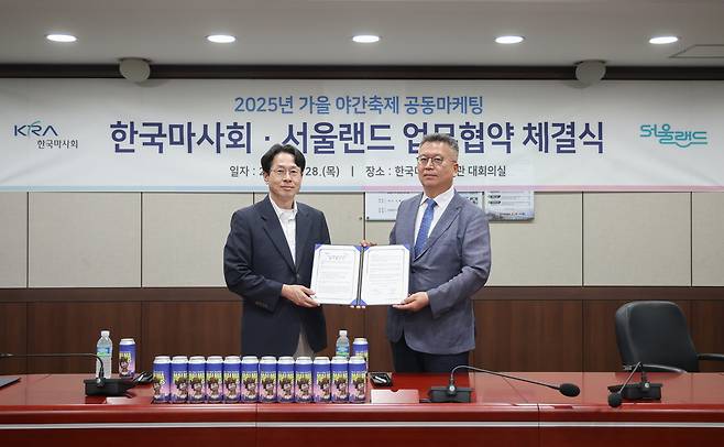 서울랜드 전형준 경영지원부문 이사와 한국마사회 김종철 고객서비스본부장(오른쪽). 사진제공|한국마사회