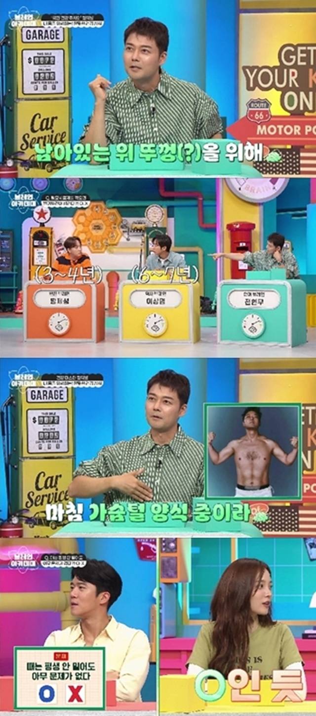 ‘브레인 아카데미’. 사진l채널A