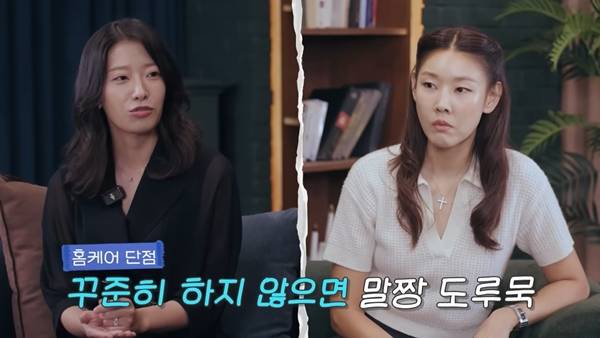 ⓒ유튜브 채널 '한혜진 Han Hye Jin'