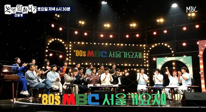 '놀면뭐하니' 서울가요제 본선 준비 과정, 유재석 전설의 명반, 1980년대를 소환하다