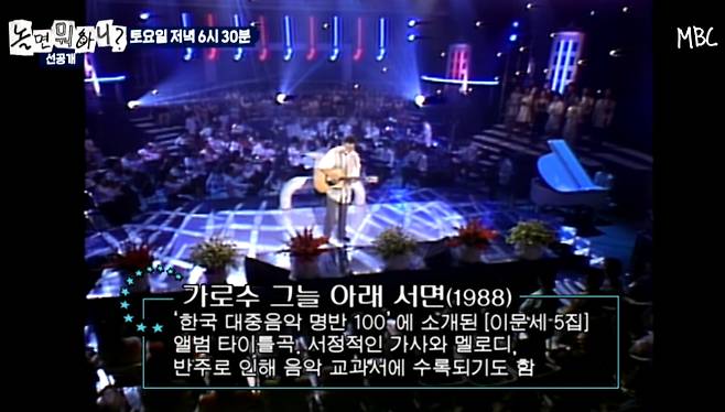 '놀면뭐하니' 서울가요제 본선 준비 과정, 본선 맛보기 무대 공개