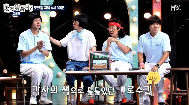 '놀면뭐하니' 유재석, 하하, 주우재, 이이경