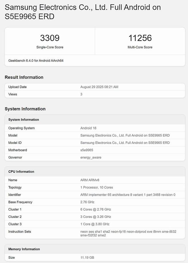 엑시노스 2600으로 추정되는 제품 벤치마크 결과