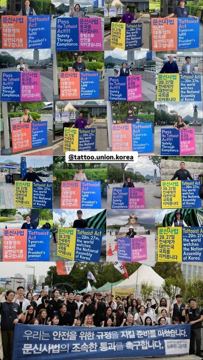 타투유니온 조합원들이 문신사법 통과를 촉구하는 팻말을 들고 있다. 타투이스트 도이 인스타그램 캡처 @tattooist_doy