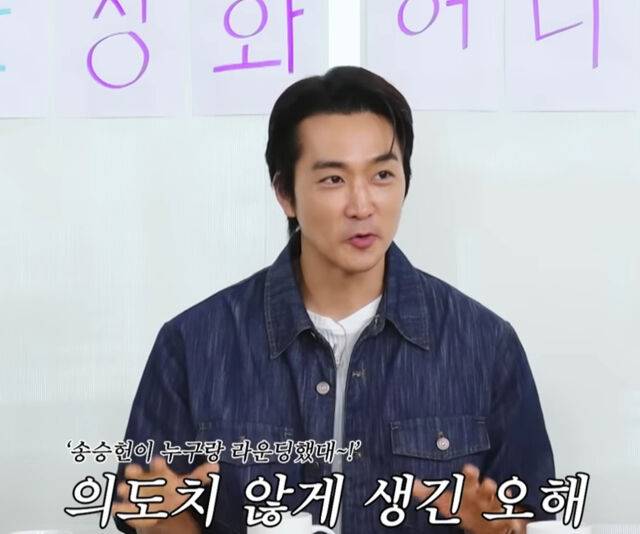 송승헌이 골프장에서 팬과 사진을 찍어 줬다가 오해를 샀다고 말했다. / 유튜브 '살롱드립 2'