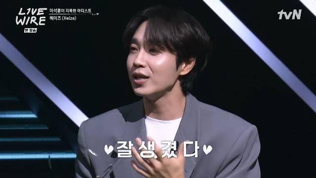 Mnet ‘라이브 와이어’ 캡처