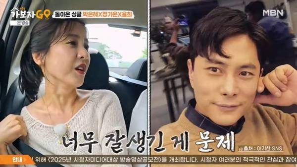 MBN ‘가보자고5’ 캡처