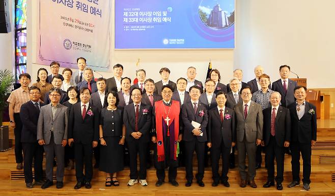학교법인 한신학원 제32회 이사장 이임 및 제33회 이사장 취임 예식. 한신대학교 제공