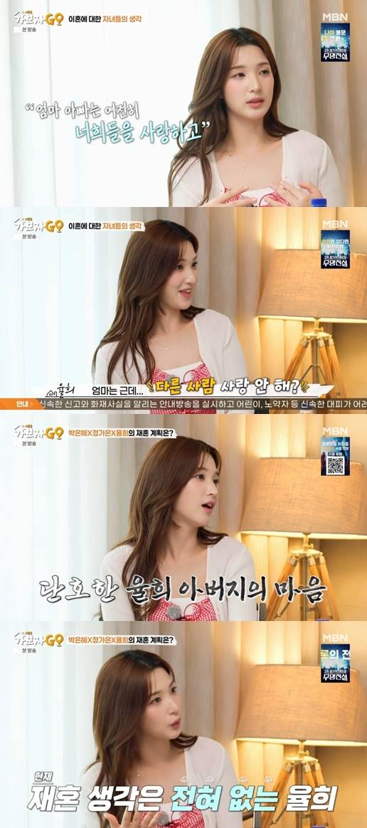 ▲ 출처| MBN '가보자고5' 캡처