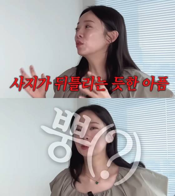 /사진=유튜브 아나모르나 박은영