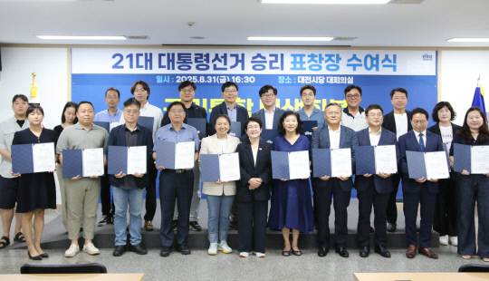 더불어민주당 대전시당 당대표 1급 포상을 받은 공로 당원들이 최근 시당 대회의실에서 기념촬영을 하고 있다.