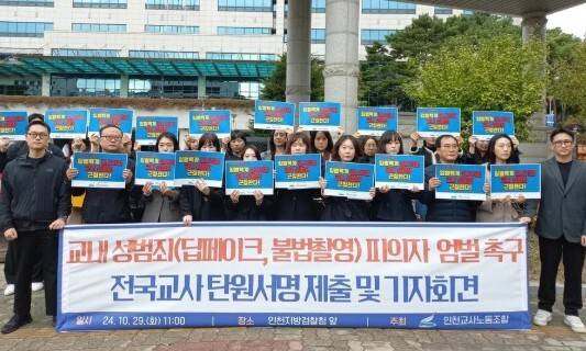 인천교사노조 제공