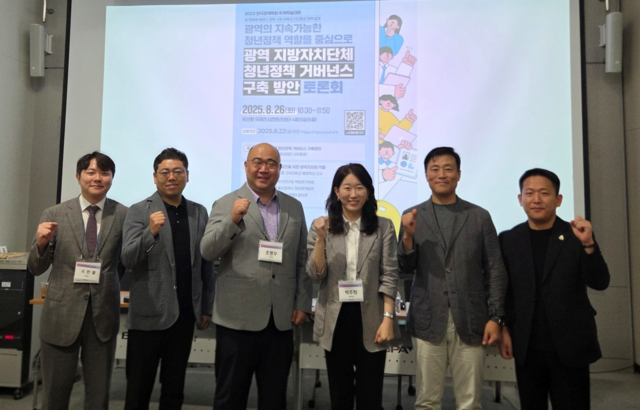 지난 26일 청년재단과 한국정책학회 공동 주최 토론회에 참여한 전문가들. 오른쪽 세번째가 박주희 청년재단 사무총장.