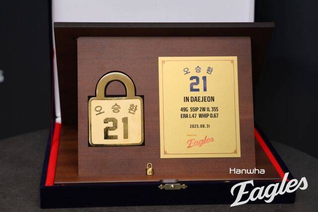 한화 이글스가 준비한 오승환 은퇴 투어 선물./한화 이글스